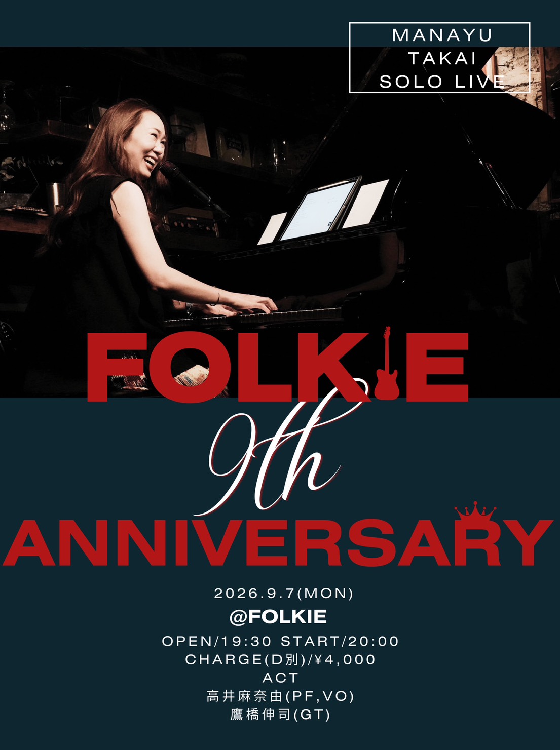 FOLKIE 9周年