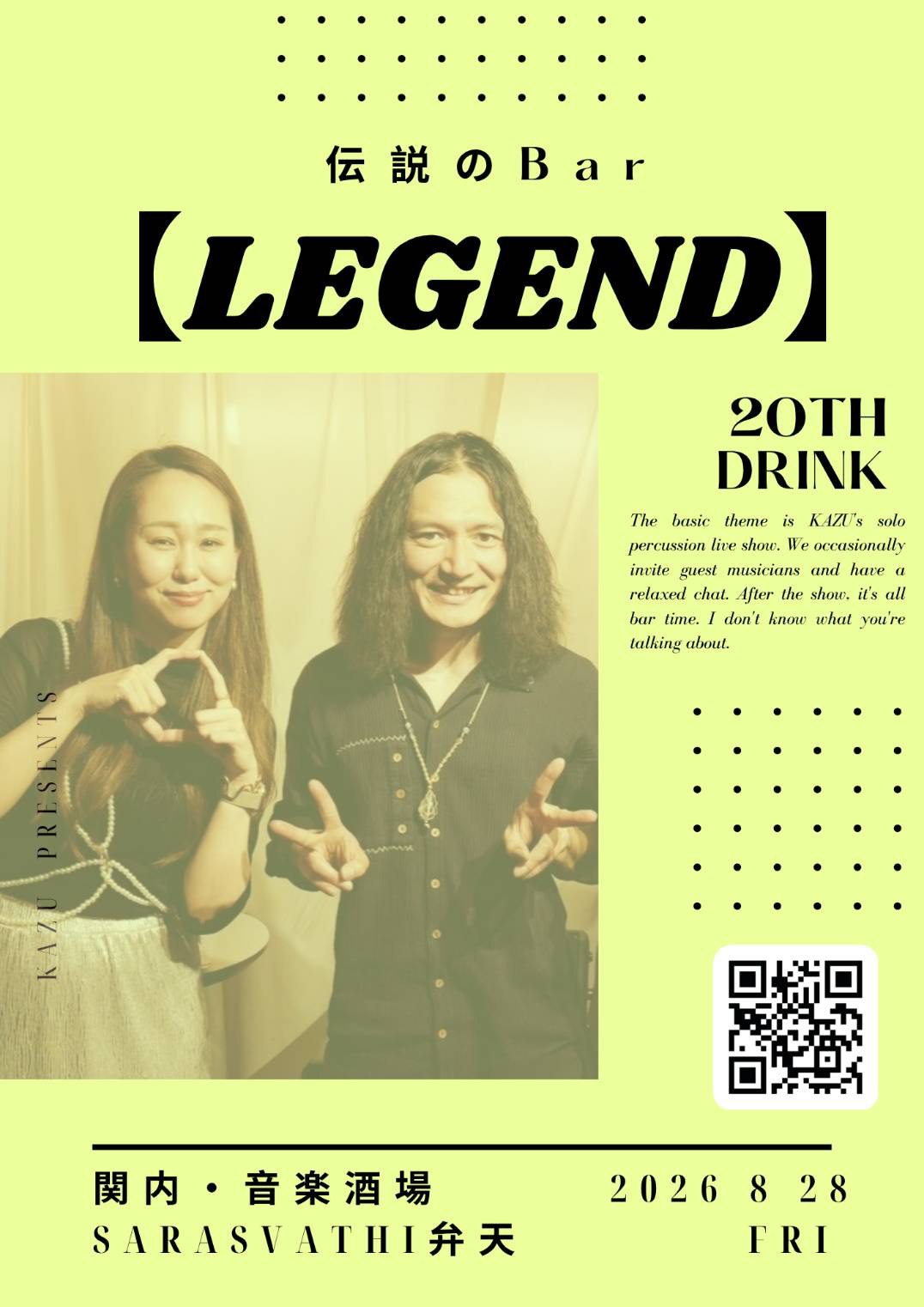 LEGEND 20TH DRINK