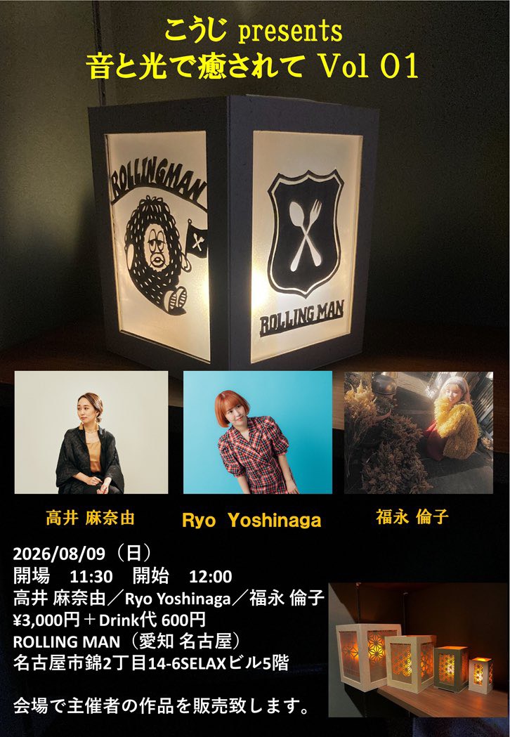 音と光で癒されて vol.1